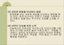 발견학습 36페이지