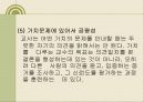 발견학습 37페이지