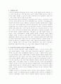 인지적 도제이론 2페이지