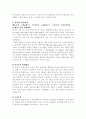 인지적 도제이론 4페이지