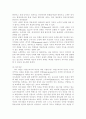 인지적 도제이론 10페이지