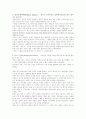 [인문과학] 앤서니 기든스의 제 3의 길 4페이지