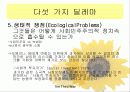 앤서니 기든스의 제 3의 길 12페이지