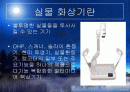 실물 화상기 - 실물 화상기의 교육적 활용  2페이지
