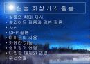 실물 화상기 - 실물 화상기의 교육적 활용  10페이지