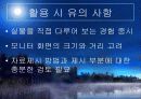 실물 화상기 - 실물 화상기의 교육적 활용  12페이지