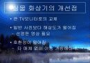 실물 화상기 - 실물 화상기의 교육적 활용  19페이지