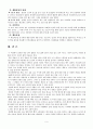 [사회복지] (장애인 복지론) 재활의 과정 및 분야 9페이지