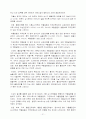 [간호학과]출장근무가 기혼직장여성의 역할갈등과 직무만족도에 미치는 영향 22페이지