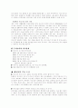 [인문과학] 다양한 인종의 국가 - 캐나다의 풍습과 에티켓 4페이지
