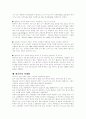 [인문과학] 다양한 인종의 국가 - 캐나다의 풍습과 에티켓 5페이지