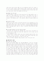 [인문과학] 다양한 인종의 국가 - 캐나다의 풍습과 에티켓 8페이지