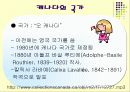 다양한 인종의 국가 - 캐나다의 풍습과 에티켓 4페이지