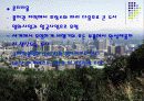 다양한 인종의 국가 - 캐나다의 풍습과 에티켓 9페이지