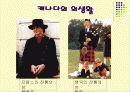 다양한 인종의 국가 - 캐나다의 풍습과 에티켓 14페이지