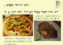 다양한 인종의 국가 - 캐나다의 풍습과 에티켓 16페이지