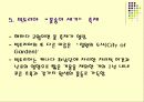 다양한 인종의 국가 - 캐나다의 풍습과 에티켓 24페이지