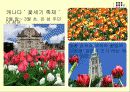 다양한 인종의 국가 - 캐나다의 풍습과 에티켓 25페이지