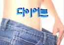 자유주제-파워포인트 발표 1페이지