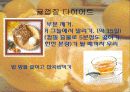 자유주제-파워포인트 발표 5페이지