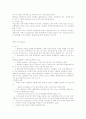 [교육제도] 독일의 교육제도 7페이지