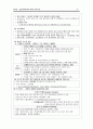 화상의 급성기 간호 3페이지