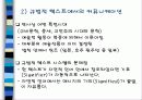 [아동문학] 아동문학의 규범적 예술 양식과 변화 6페이지
