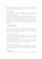 일본의 보수화에 대하여 4페이지