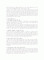 일본의 보수화에 대하여 10페이지