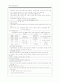 지역사회정신보건사업 3페이지