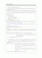 지역사회정신보건사업 4페이지