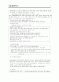 [논문] chest tube 7페이지
