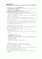 [논문] chest tube 8페이지