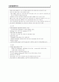 [논문] chest tube 9페이지