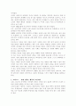 행복에 관한 10가지 철학적 성찰 2페이지