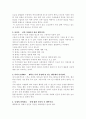 행복에 관한 10가지 철학적 성찰 3페이지