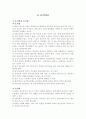 놀이치료 1페이지
