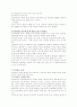 놀이치료 3페이지
