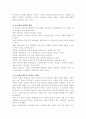놀이치료 4페이지