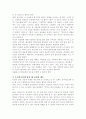 놀이치료 5페이지