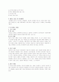 놀이치료 7페이지