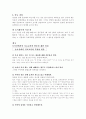 놀이치료 8페이지