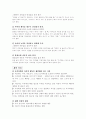 놀이치료 9페이지