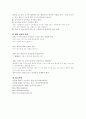 놀이치료 10페이지