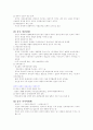 동아시아에서 중국의 위치 3페이지
