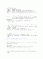 동아시아에서 중국의 위치 5페이지