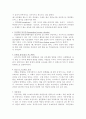 불안 장애 불안장애 정신장애의 치료 정신장애 치료 공황장애 대인공포  공포증 불안 치료 5페이지