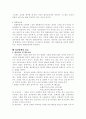 불안 장애 불안장애 정신장애의 치료 정신장애 치료 공황장애 대인공포  공포증 불안 치료 6페이지