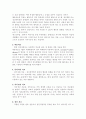 불안 장애 불안장애 정신장애의 치료 정신장애 치료 공황장애 대인공포  공포증 불안 치료 8페이지