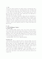 외국의 여자수상들 2페이지